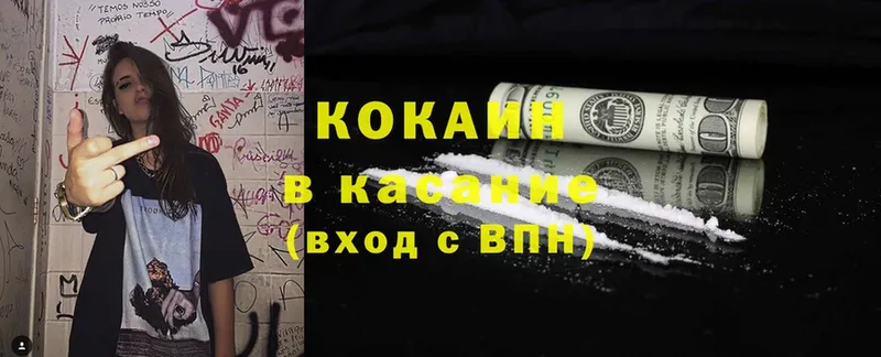 Cocaine Колумбийский Северодвинск