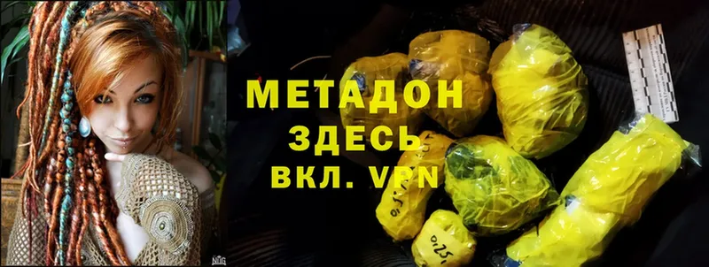 МЕТАДОН methadone  Северодвинск 